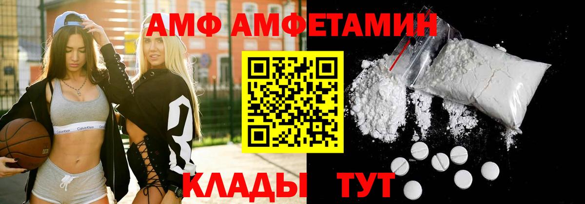 Амфетамин Premium  АМФЕТАМИН  АМФ  Черногорск  Вход с VPN 