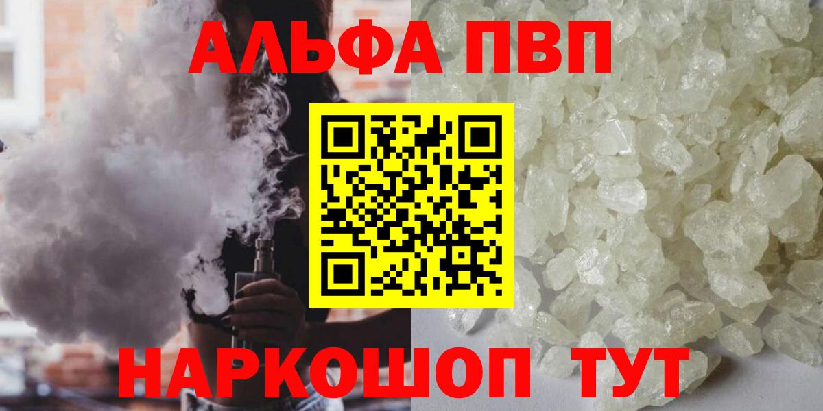APVP крисы CK Черногорск