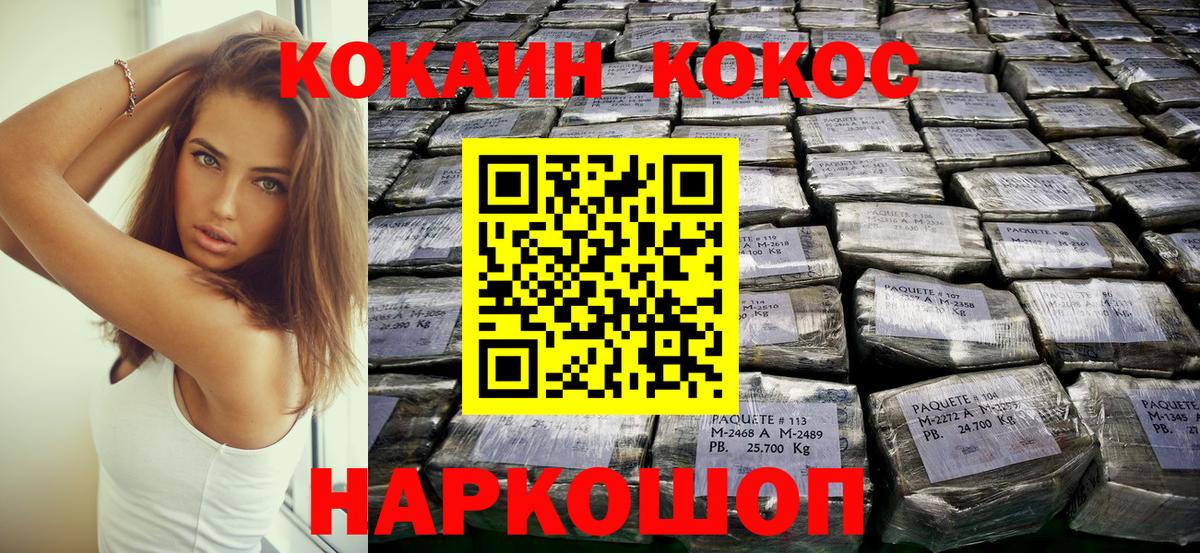 КОКАИН 99%  КОКАИН Перу  Вход с VPN  Черногорск 