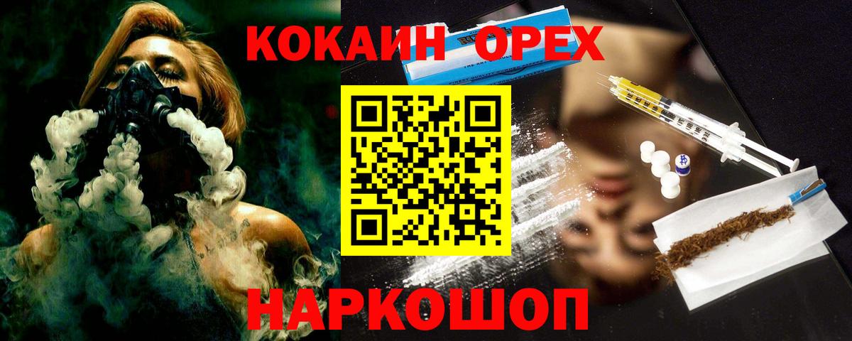 Cocaine Перу Черногорск