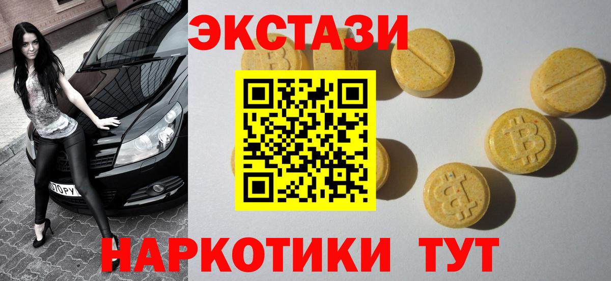 ЭКСТАЗИ  Экстази бентли  Вход с VPN  Экстази mix  Черногорск 