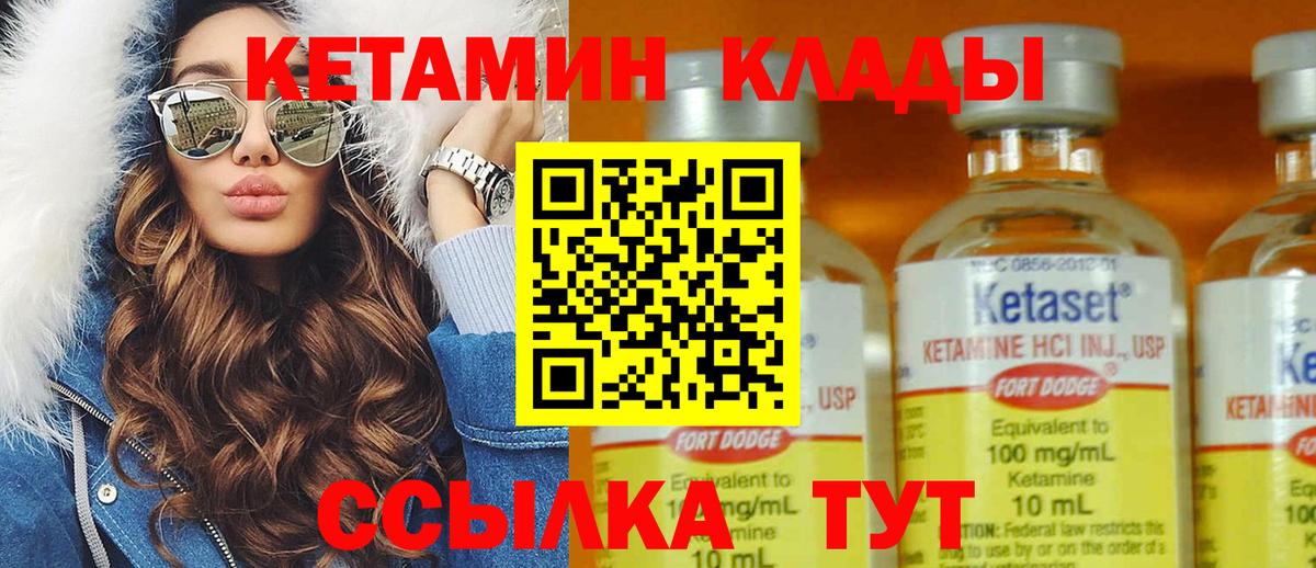 Черногорск  Кетамин VHQ  Вход с VPN 