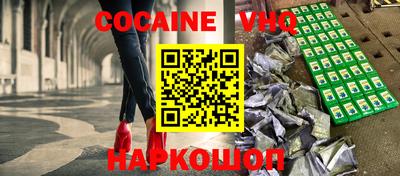 мефедрон VHQ Краснокаменск