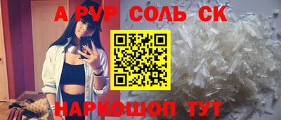 соль курить ск Лесосибирск