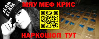 мефедрон VHQ Краснокаменск