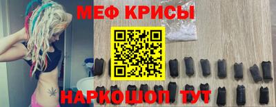 мефедрон VHQ Краснокаменск