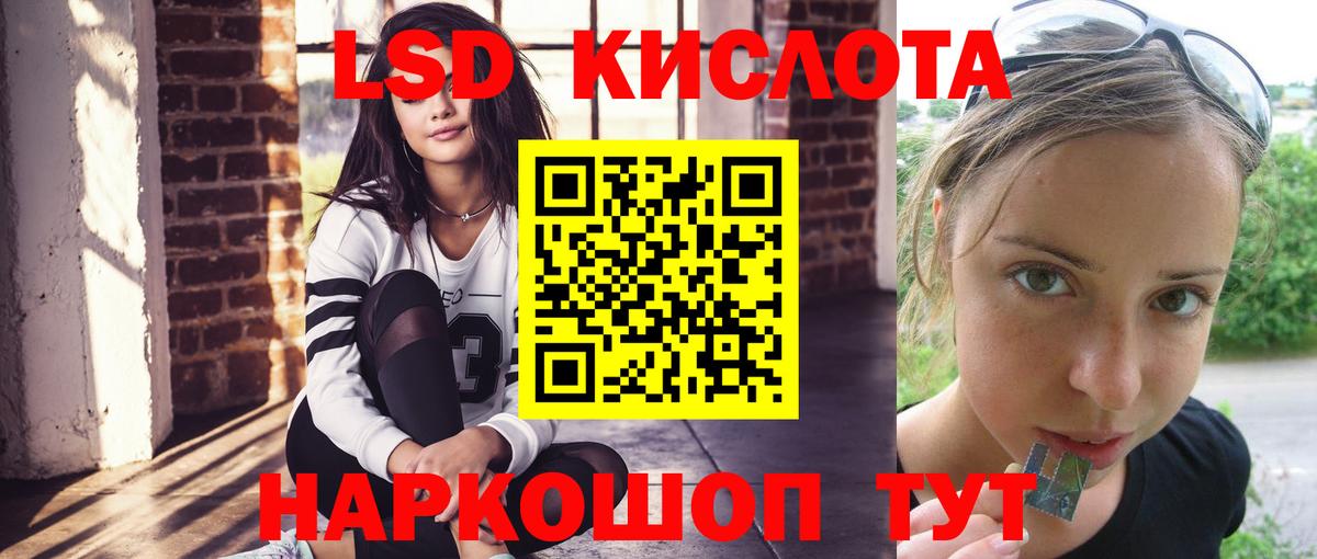ЛСД экстази ecstasy  ЛСД экстази кислота  Черногорск  Вход с VPN 