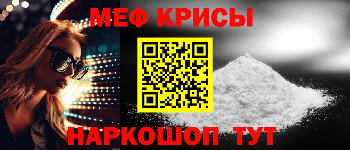 blacksprut ссылка  Вход с VPN  Черногорск  Меф mephedrone  Мефедрон VHQ 