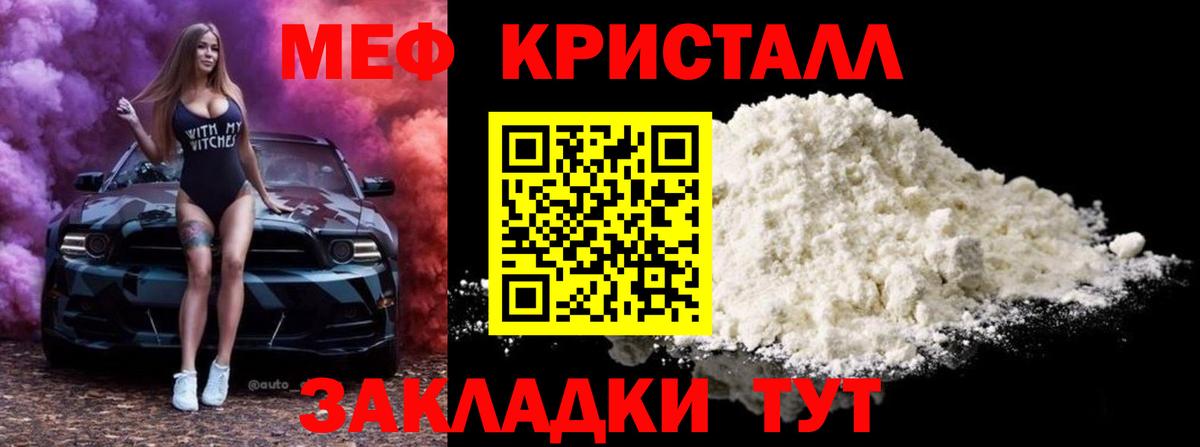 Меф Черногорск
