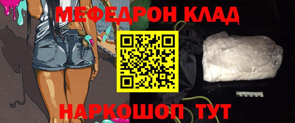 Меф МЯУ МЯУ   Кетамин  Канабис  Вход с VPN  ГАШИШ  Черногорск  Cocaine  LSD-25  Cocaine  МЕТ  ЭКСТАЗИ 