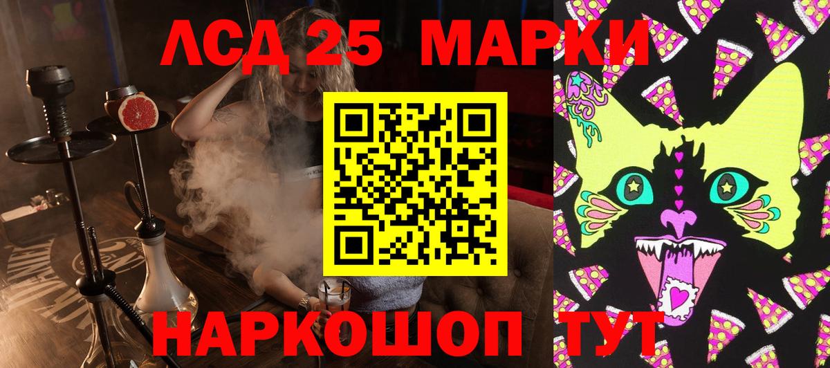 Наркотические марки  Марки N-bome 1,5мг  Вход с VPN  Черногорск 