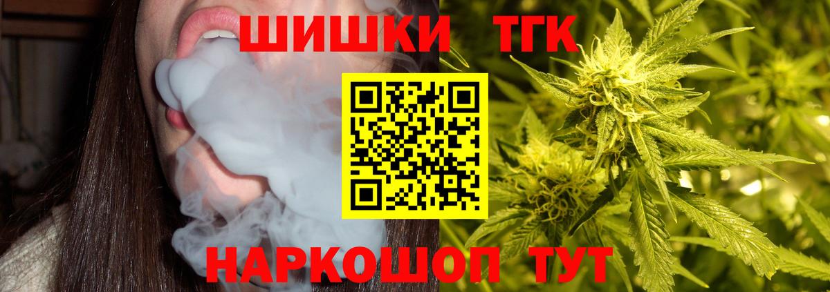 Шишки марихуана Ganja Черногорск